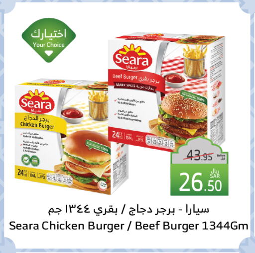 SEARA Beef available at Al Raya in KSA, Saudi Arabia, Saudi - Yanbu