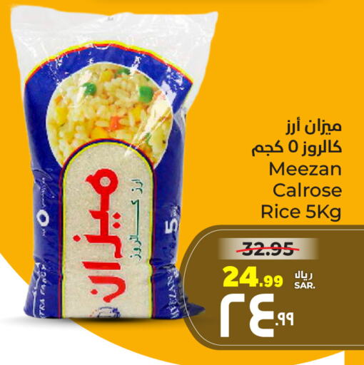 available at هايبر الوفاء in مملكة العربية السعودية, السعودية, سعودية - مكة المكرمة