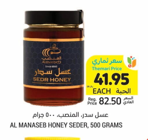 Honey available at Tamimi Market in KSA, Saudi Arabia, Saudi - Saihat