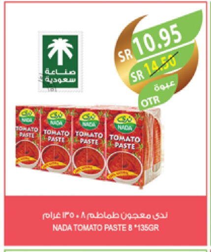 ندى معجون طماطم available at المزرعة in مملكة العربية السعودية, السعودية, سعودية - تبوك