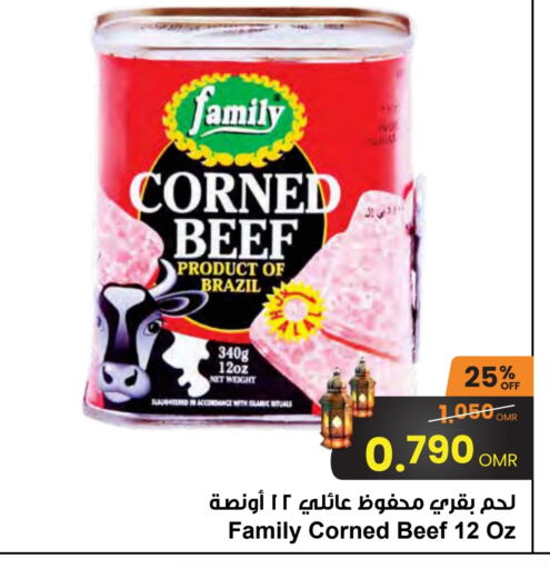 available at مركز سلطان in عُمان - مسقط‎