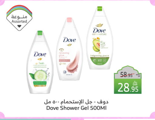 Shower Gel available at Al Raya in KSA, Saudi Arabia, Saudi - Tabuk