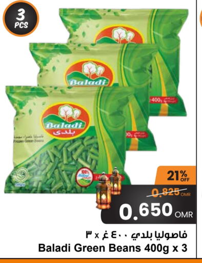 available at Sultan Center  in Oman - Sohar