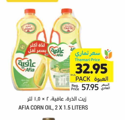 إندومي زيت الذرة available at أسواق التميمي in مملكة العربية السعودية, السعودية, سعودية - الرس