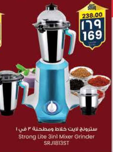 Mixer / Grinder available at City Flower in KSA, Saudi Arabia, Saudi - Hail