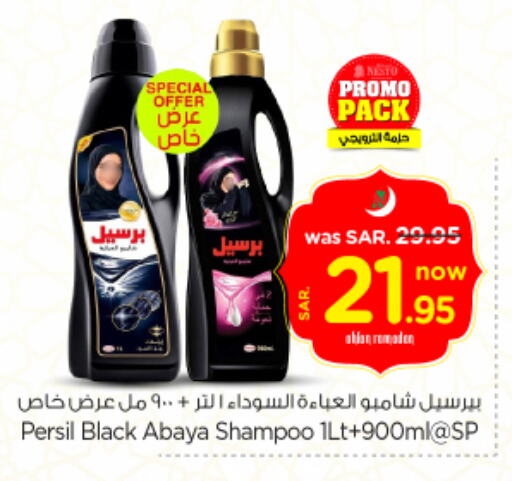 PERSIL Abaya Shampoo available at Nesto in KSA, Saudi Arabia, Saudi - Al Hasa