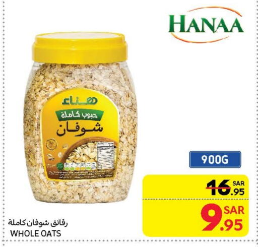 العربي الشوفان available at كارفور in مملكة العربية السعودية, السعودية, سعودية - الخبر‎