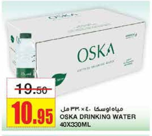 available at أسواق السدحان in مملكة العربية السعودية, السعودية, سعودية - الرياض