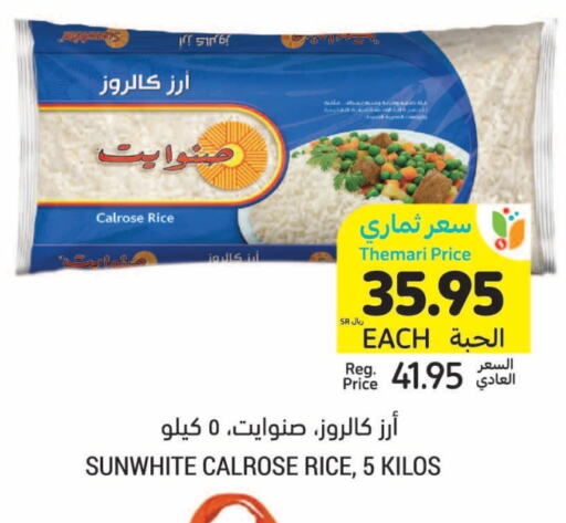 Calrose Rice available at Tamimi Market in KSA, Saudi Arabia, Saudi - Buraidah