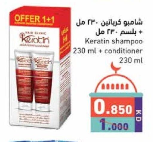 شامبو / بلسم available at  رامز in الكويت - مدينة الكويت