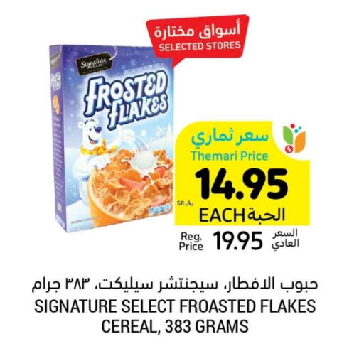 SIGNATURE Cereals available at Tamimi Market in KSA, Saudi Arabia, Saudi - Tabuk