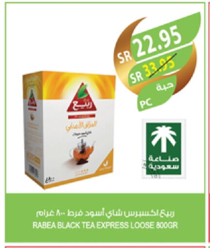 ربيع available at المزرعة in مملكة العربية السعودية, السعودية, سعودية - ينبع