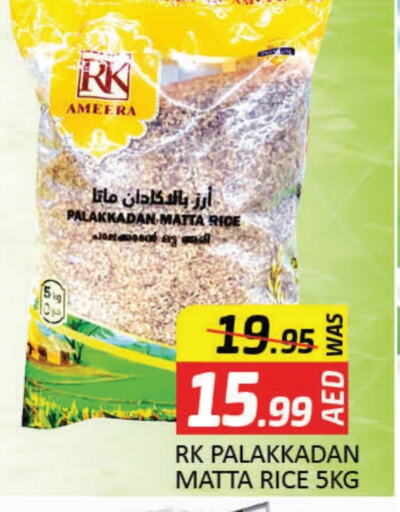 Matta Rice available at Mango Hypermarket LLC in UAE - Dubai