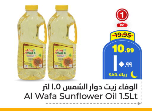 Sunflower Oil available at Hyper Al Wafa in KSA, Saudi Arabia, Saudi - Mecca