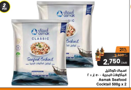 available at Sultan Center  in Oman - Muscat