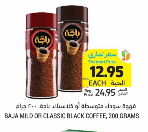 باجا قهوة available at أسواق التميمي in مملكة العربية السعودية, السعودية, سعودية - الرس