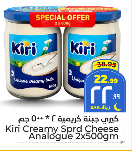 Cream Cheese available at Hyper Al Wafa in KSA, Saudi Arabia, Saudi - Ta'if