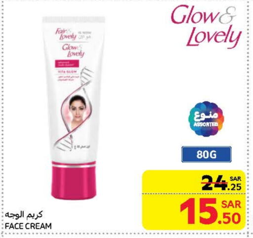 FAIR & LOVELY Face Cream available at Carrefour in KSA, Saudi Arabia, Saudi - Al Khobar