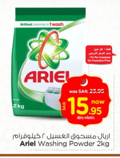 available at Nesto in KSA, Saudi Arabia, Saudi - Al Khobar