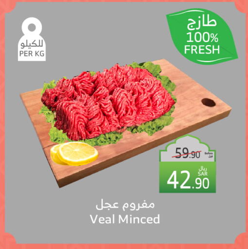 Veal available at Al Raya in KSA, Saudi Arabia, Saudi - Yanbu