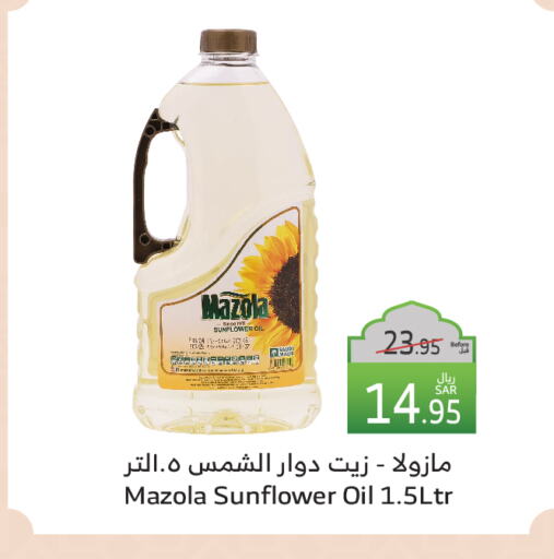 أيوه زيت دوار الشمس available at الراية in مملكة العربية السعودية, السعودية, سعودية - ينبع