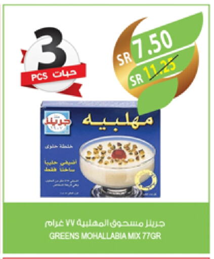 available at المزرعة in مملكة العربية السعودية, السعودية, سعودية - عرعر