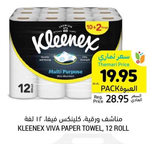 كلينيكس available at أسواق التميمي in مملكة العربية السعودية, السعودية, سعودية - سيهات