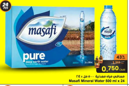 available at Sultan Center  in Oman - Muscat