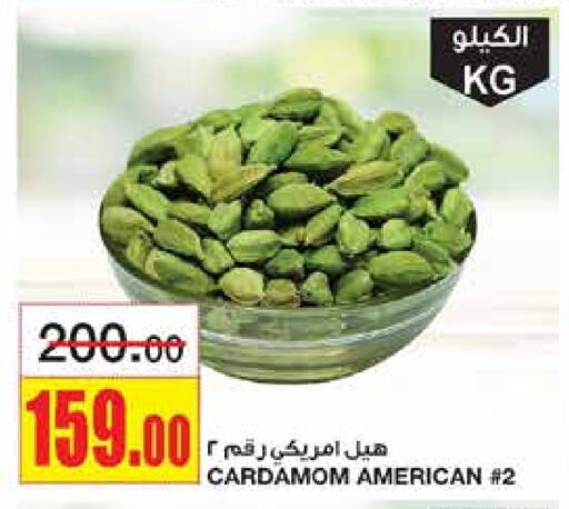 أعشاب مجففة available at أسواق السدحان in مملكة العربية السعودية, السعودية, سعودية - الرياض