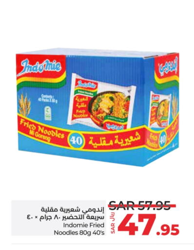 باريلا نودلز available at لولو هايبرماركت in مملكة العربية السعودية, السعودية, سعودية - أبها