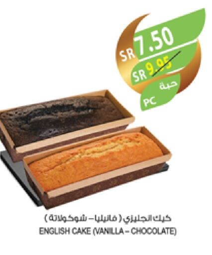 Vanilla available at المزرعة in مملكة العربية السعودية, السعودية, سعودية - عرعر