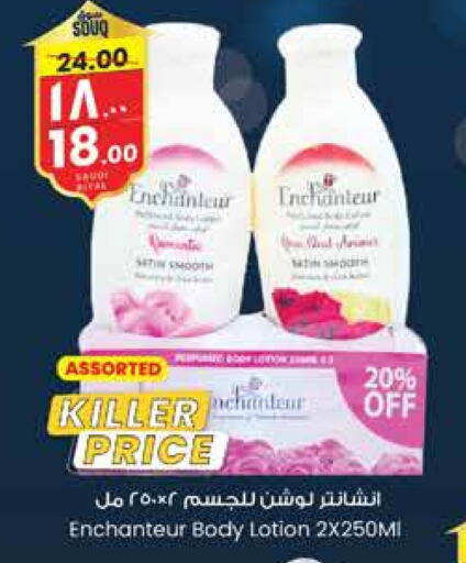 Enchanteur Body Lotion & Cream available at City Flower in KSA, Saudi Arabia, Saudi - Arar