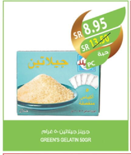 جيلي available at المزرعة in مملكة العربية السعودية, السعودية, سعودية - عرعر