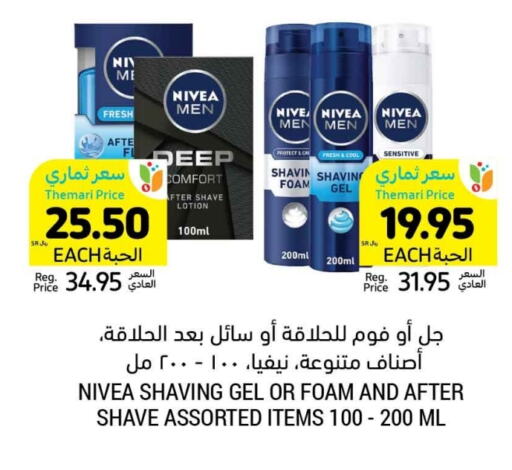 Nivea available at Tamimi Market in KSA, Saudi Arabia, Saudi - Ar Rass