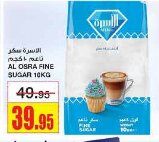 available at أسواق السدحان in مملكة العربية السعودية, السعودية, سعودية - الرياض