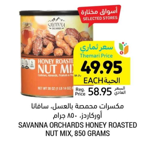 available at Tamimi Market in KSA, Saudi Arabia, Saudi - Ar Rass