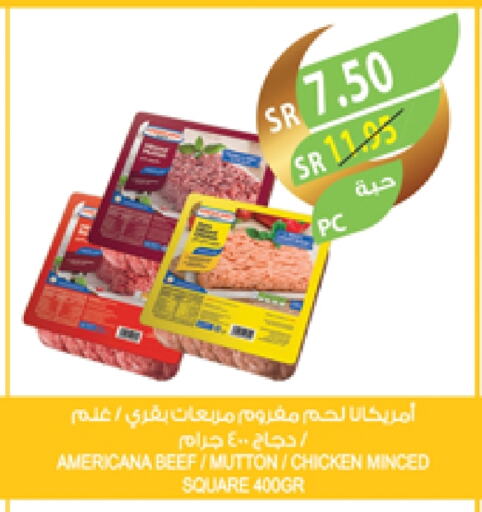 أمريكانا دجاج مفروم available at المزرعة in مملكة العربية السعودية, السعودية, سعودية - القطيف‎