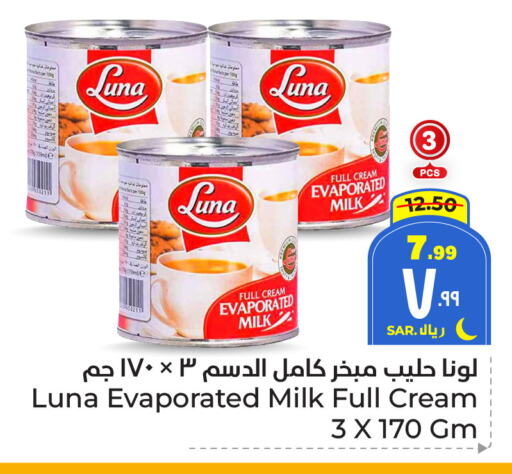 available at هايبر الوفاء in مملكة العربية السعودية, السعودية, سعودية - الطائف