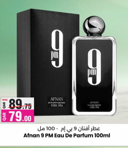 available at أنصار جاليري in قطر - الشمال