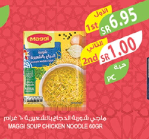 نودلز available at المزرعة in مملكة العربية السعودية, السعودية, سعودية - ينبع