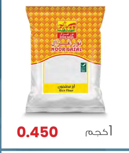 available at Sultan Center  in Oman - Muscat