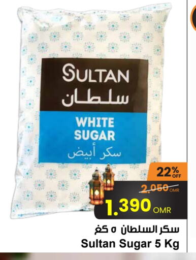 available at Sultan Center  in Oman - Muscat