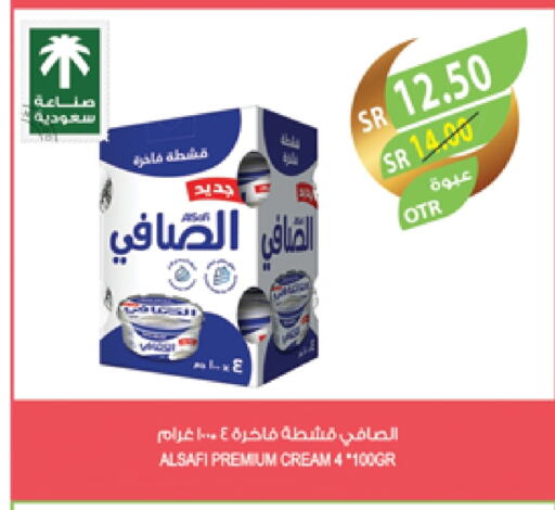 الصافي available at المزرعة in مملكة العربية السعودية, السعودية, سعودية - عرعر