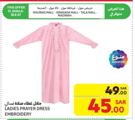 available at Carrefour in KSA, Saudi Arabia, Saudi - Sakaka