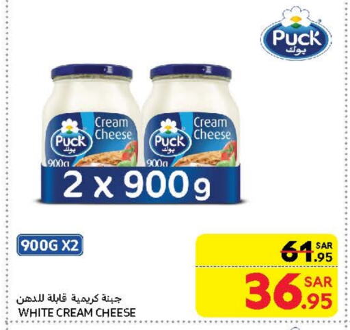 PUCK Cream Cheese available at Carrefour in KSA, Saudi Arabia, Saudi - Buraidah