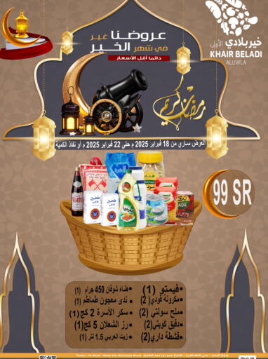 طحين متعدد الاستعمالات available at أسواق خير بلادي الاولى in مملكة العربية السعودية, السعودية, سعودية - ينبع