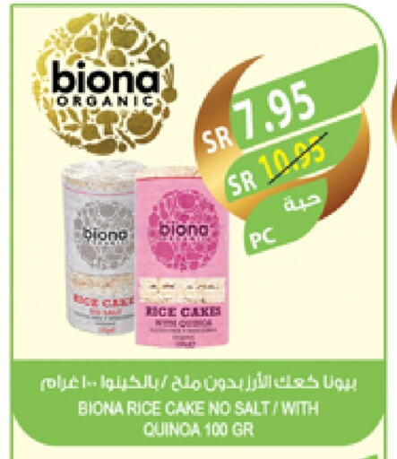 available at المزرعة in مملكة العربية السعودية, السعودية, سعودية - سكاكا