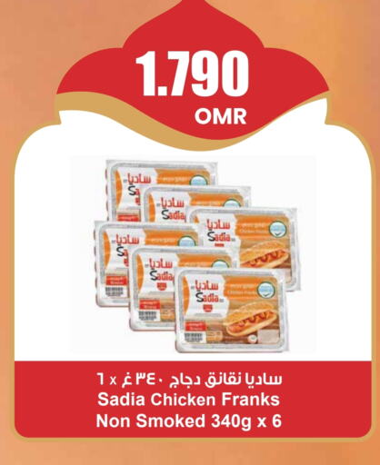 SADIA Chicken Sausage available at Sultan Center  in Oman - Salalah