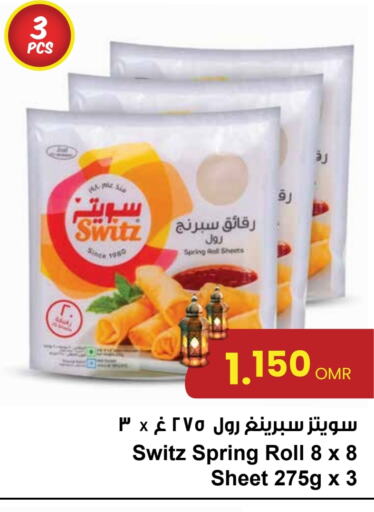 available at Sultan Center  in Oman - Salalah