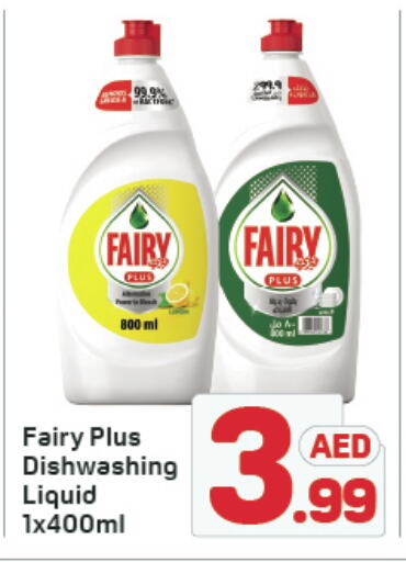 FAIRY available at Day to Day Department Store in UAE - Sharjah / Ajman